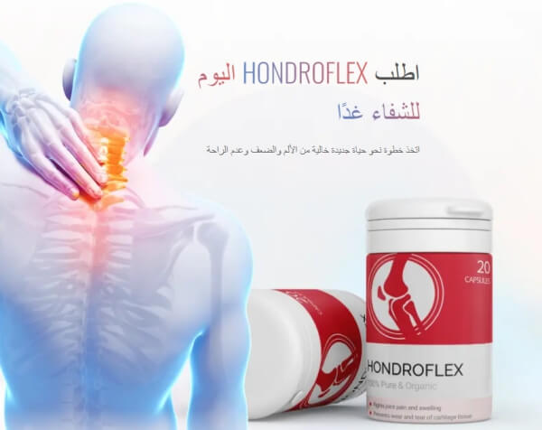 Hondroflex Prix en Tunisie