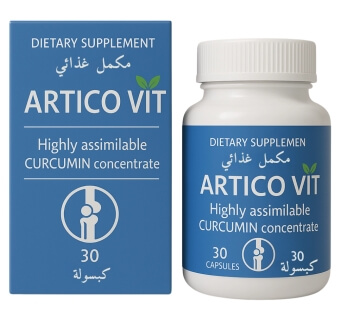 Articovit gelules Algérie